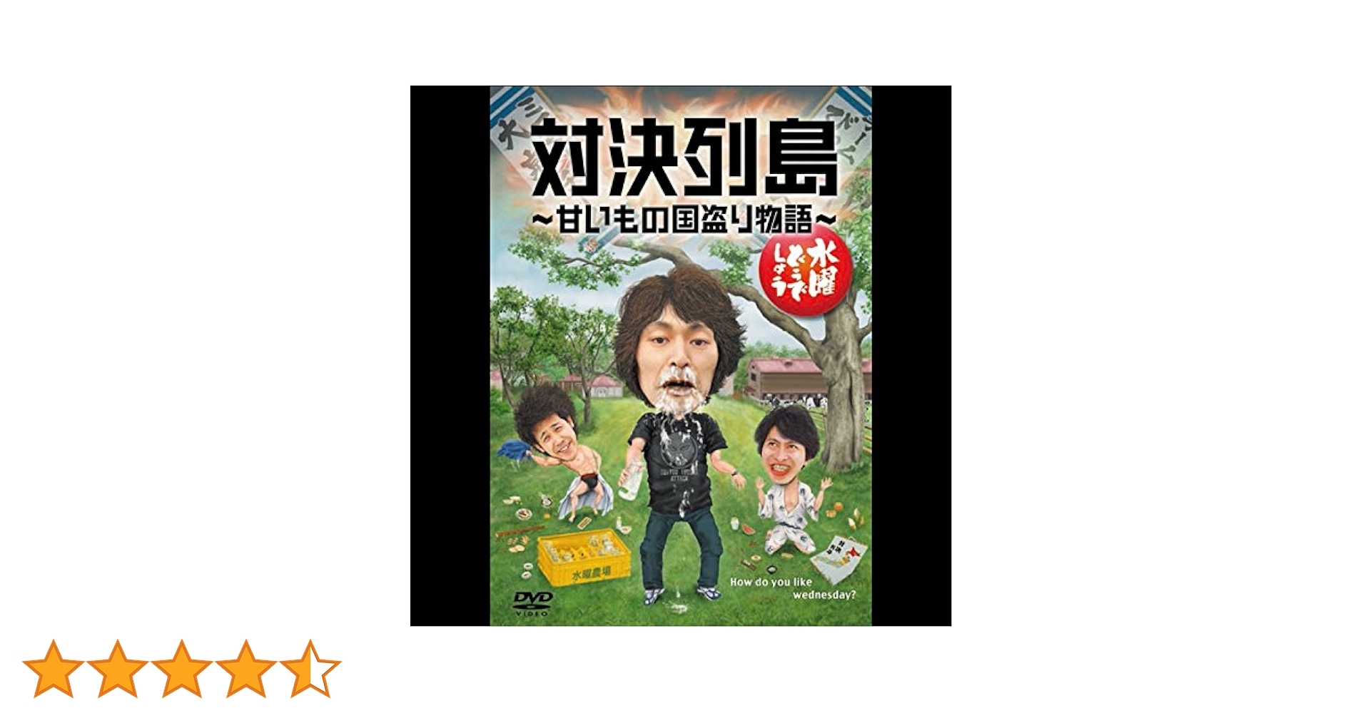 Amazon.co.jp: 水曜どうでしょうDVD第23弾 対決列島 : 大泉洋